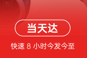 烟台航空空运航空货运公司【机场